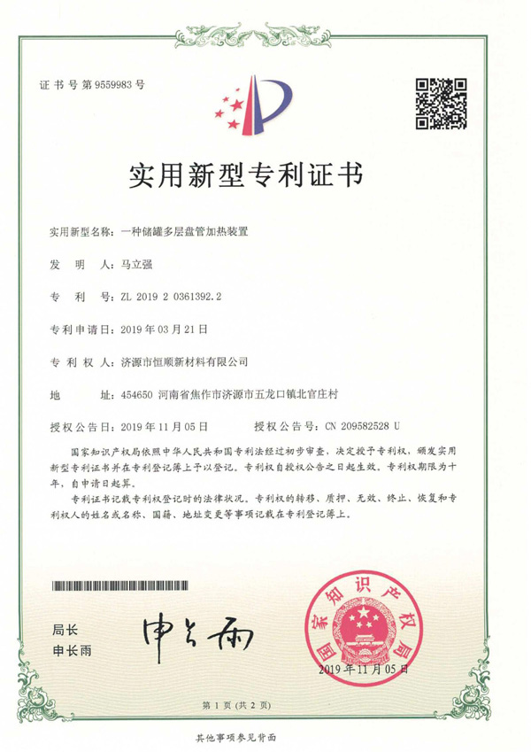 資質榮譽