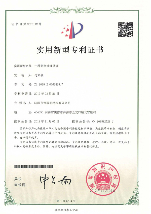 資質榮譽