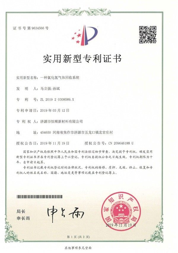 資質榮譽