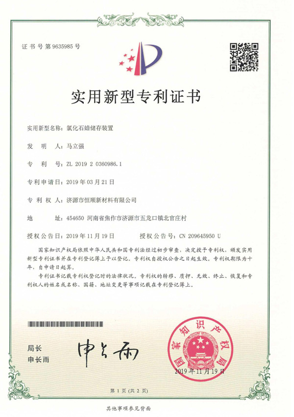 資質榮譽