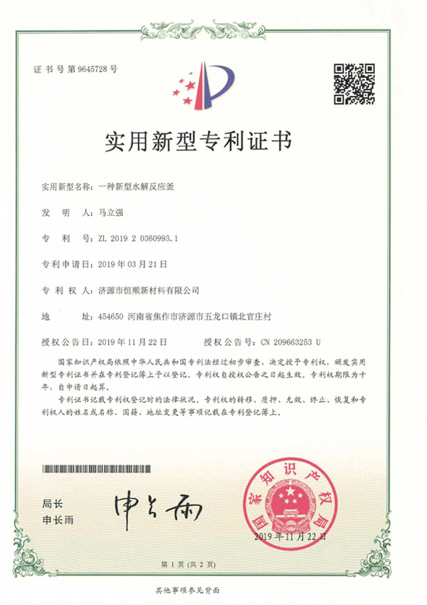 資質榮譽