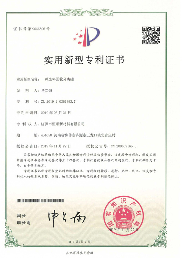 資質榮譽