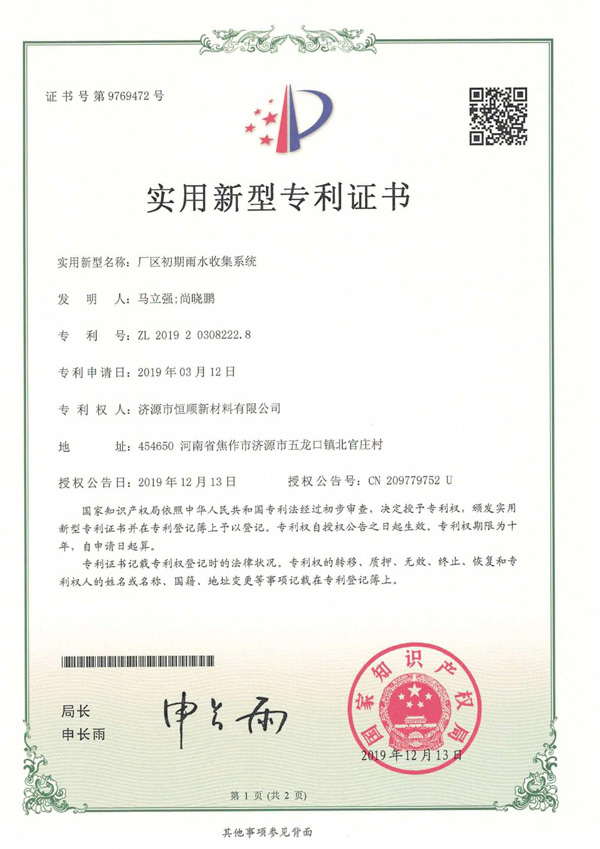 資質榮譽