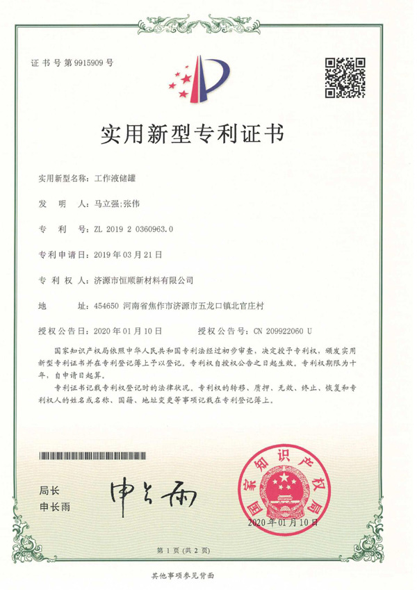 資質榮譽