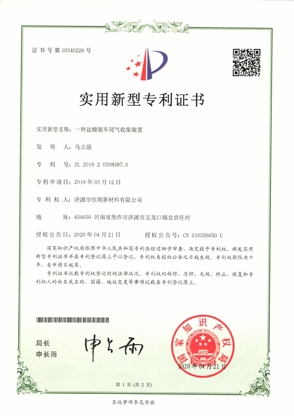 資質榮譽